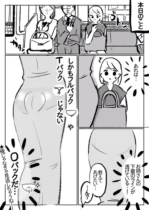 日記   わたしもたまにやる…そして履かないという選択 