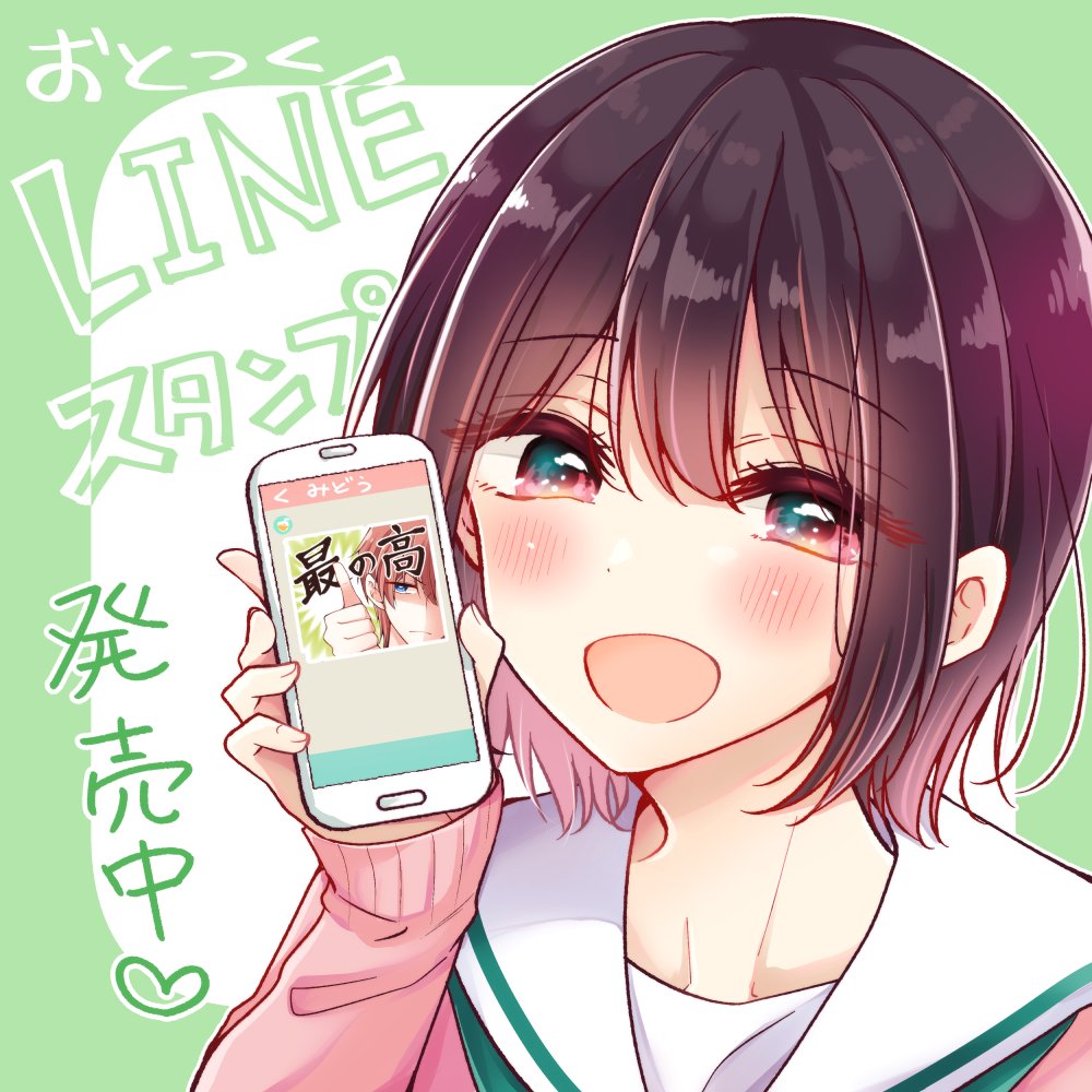 [閒聊] 恋する(おとめ)の作り方 LINE貼圖