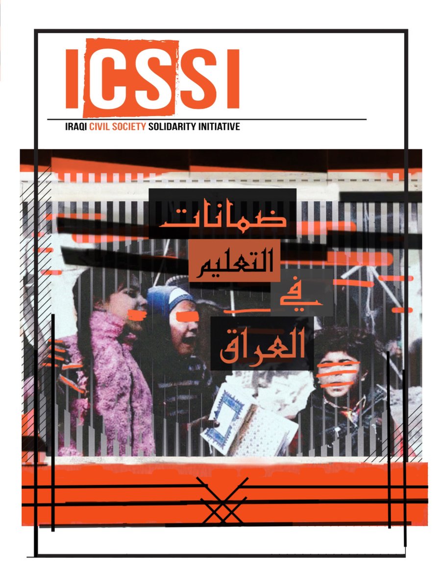 Icssiproject's tweet photo. Have you checked the study made by UFUQ Organization on Educational Guarantees?

If you haven't yet, Click here: https://t.co/iqn0BZh5aN

@ufuqorg @sav_iraq @KaribuFnd https://t.co/XSrScHvXGy