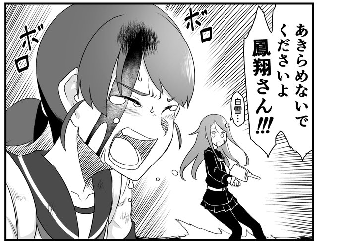 白雪ちゃん…!!!😭😭😭 