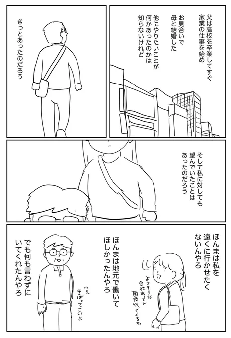 秋葉原で言えなかったこと(2/2) 