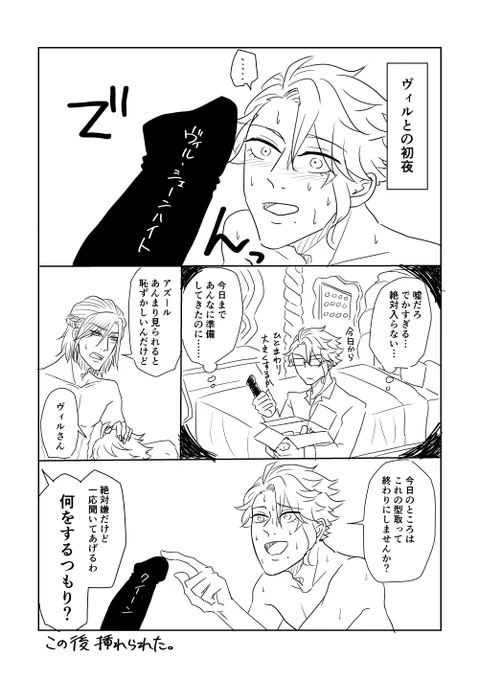 ヴィルアズ 