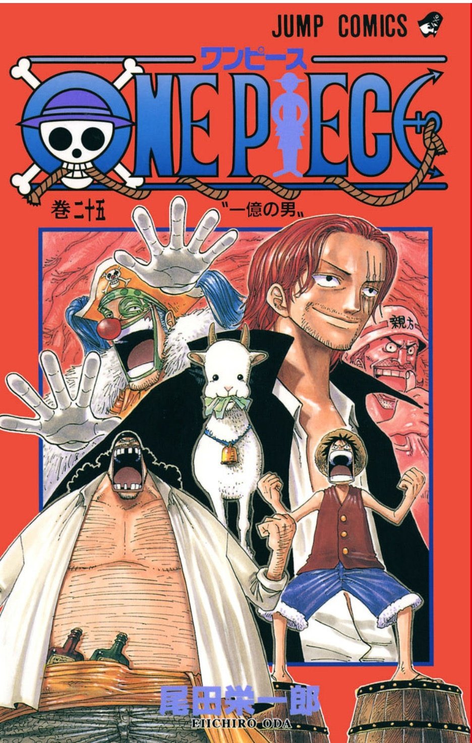 OROJAPAN on X: New storyboard of Luffy from One Piece : Film Red