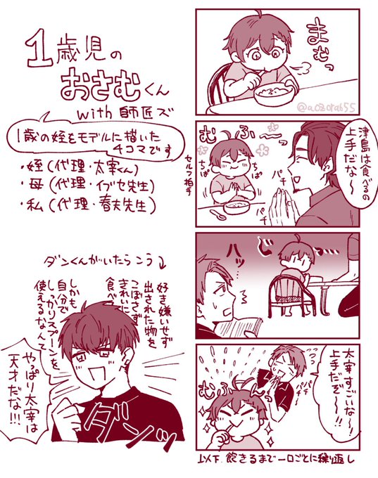 1歳児のおさむくん🍒 