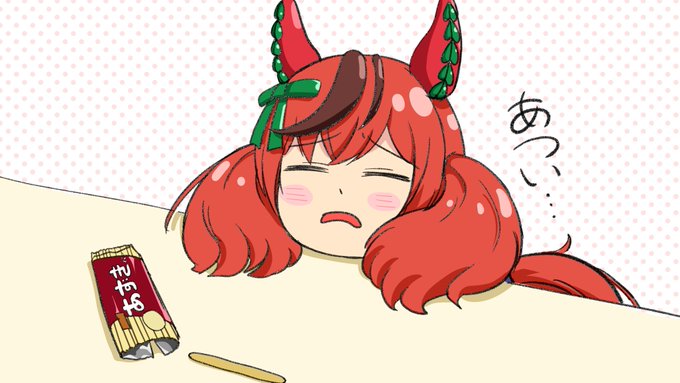 溶ける～
#ウマ娘プリティーダービー #ウマ娘 
#ナイスネイチャ 