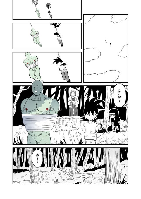 クンニバトラーたかし3章159 