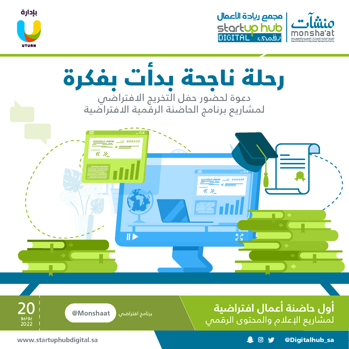 Digitalhub_sa's tweet photo. يسرّنا دعوتكم لحضور حفل التخريج الافتراضي لمشاريع برنامج الحاضنة الرقمية الافتراضية الأولى في مجال المحتوى الرقمي والتي تهدف لتمكين رواد الأعمال من تحويل أفكارهم إلى مشاريع ذات جدوى اقتصادية عبر ورش العمل والاستشارات والخدمات المساندة.

ترقّبونا يوم 20 يونيو الساعة 7مساءً! https://t.co/tfKkmpAMF6