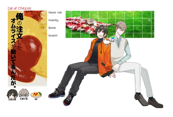 @TRPG_TL 
タイマンフェスティバルしてました!
有難うございました!テーマは「食」です 