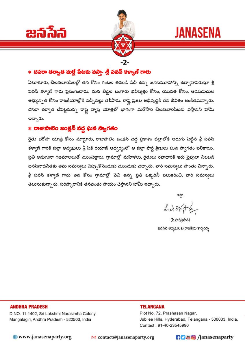 JanaSenaParty's tweet photo. జనసేనానికి అడుగడుగునా జన నీరాజనం

#JanaSenaRythuBharosaYatra https://t.co/hJ6KzFaQJH
