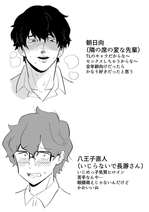 教えてもらった陰キャ2 