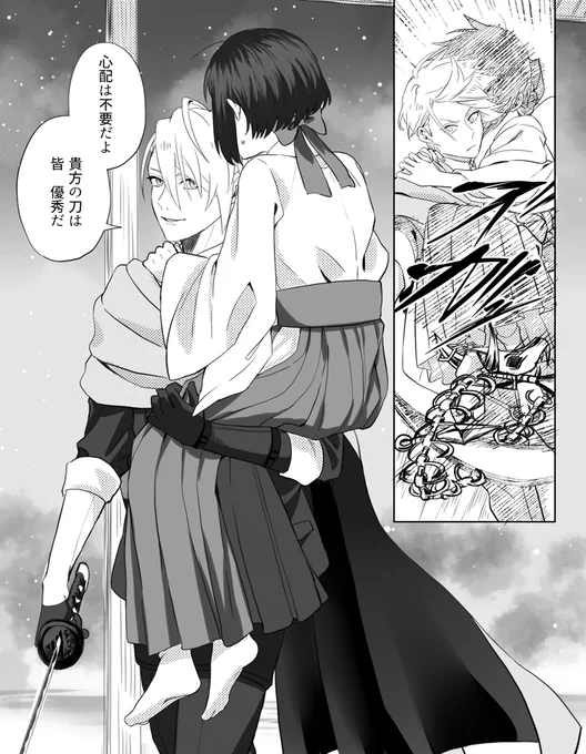 本丸襲撃中の近侍の長義くん(Lv99) 