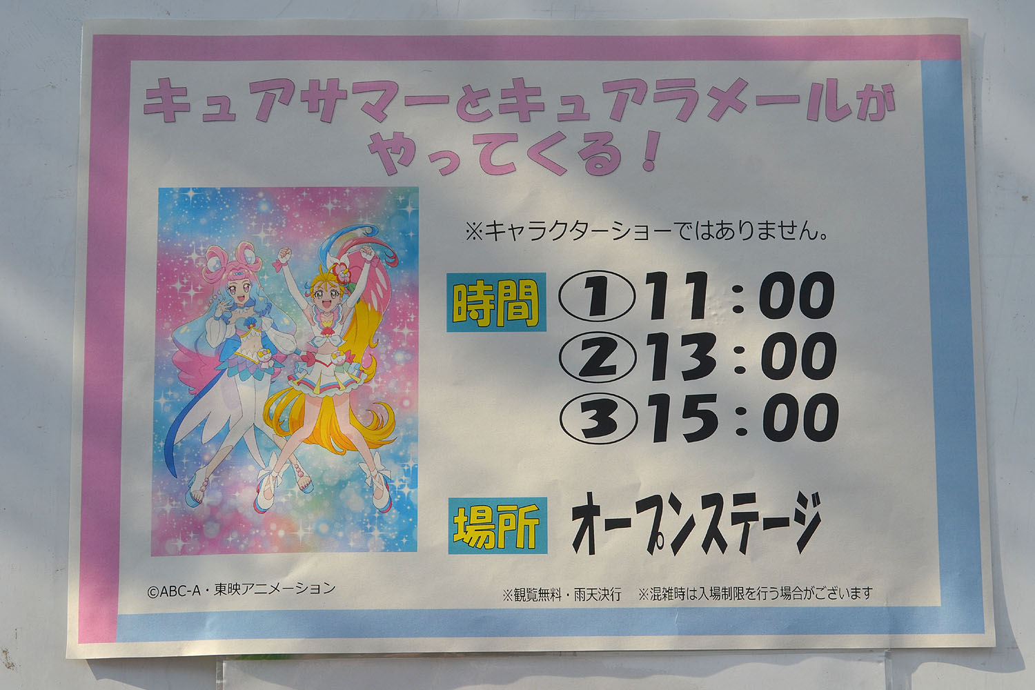 プリキュアワークス　特典　キュアサマー　キュアラメール 希少] 中谷友紀子 プリキュアワークス 特典 キュアサマー