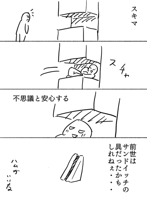 ハムだ 
