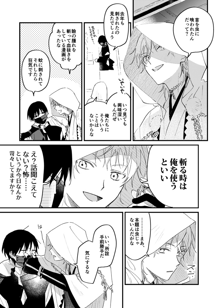 鶴さに(さにわ顔有り性別不明)/これぐらいは許せという話  地味にこれの後(https://t.co/kPB7k5lsmL) 