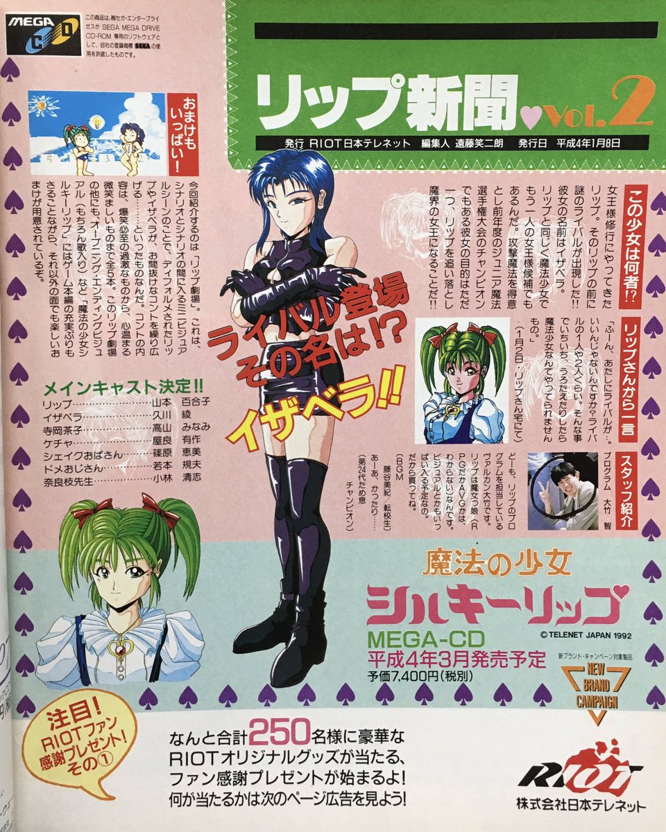 ゲーム探偵団 on X: ゲーム探偵団 on X: