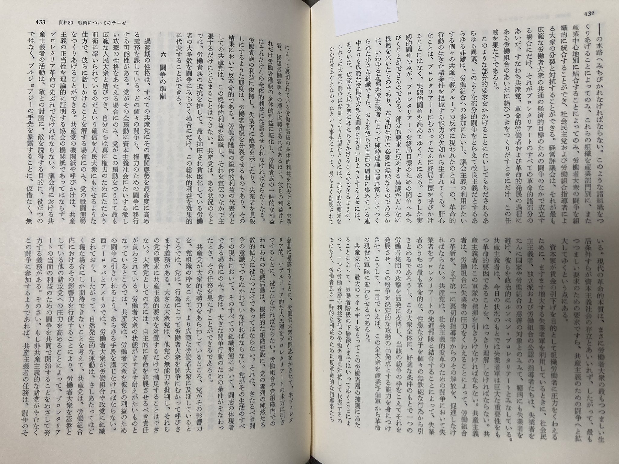マルクス主義学生同盟(中核派)京大支部 on Twitter