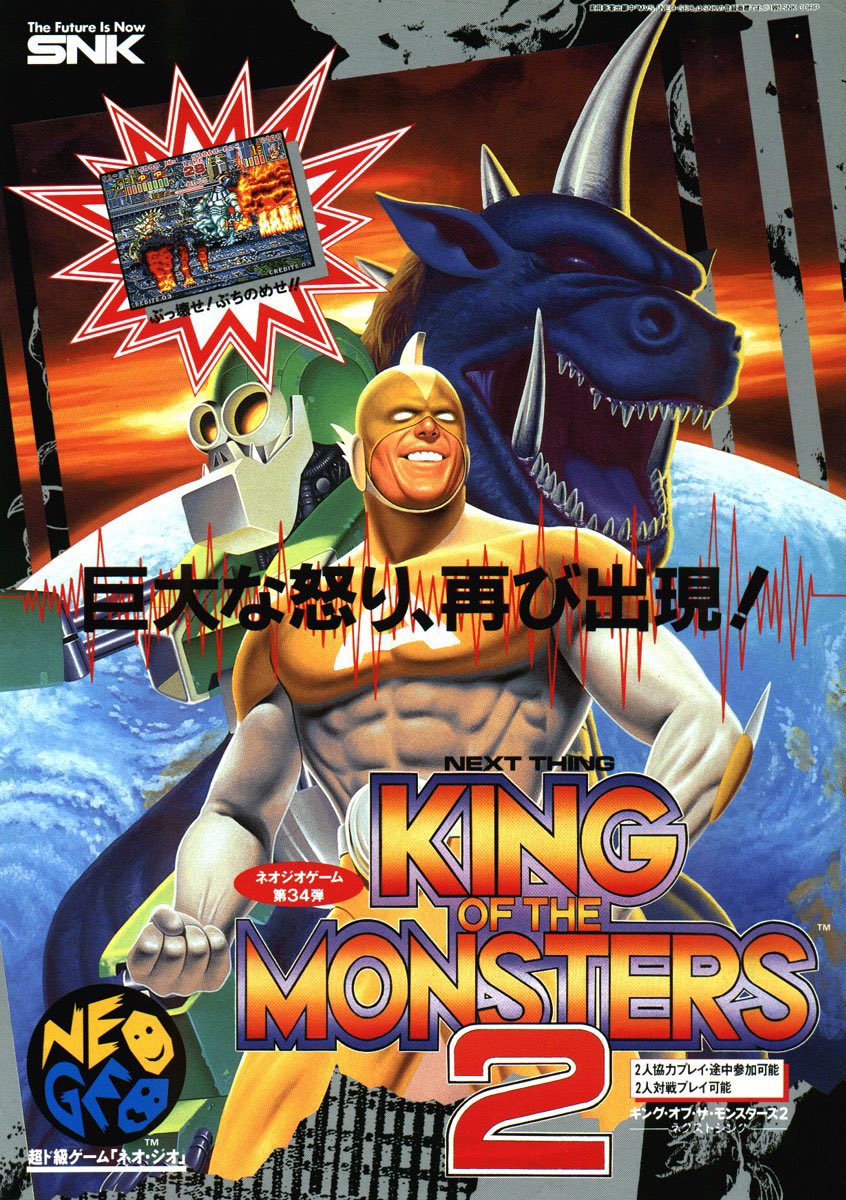 なんと、キングオブザモンスターズ2が30周年ですと?!
これにはウチのアトミックガイさんもにっこり♪