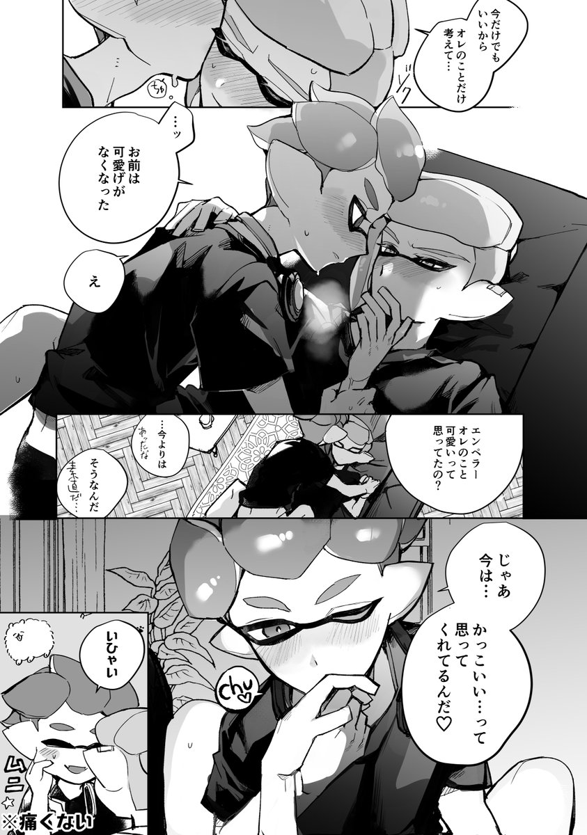 mo_yurushite's tweet photo. 昔は可愛かったのに…って歳の差CP（？）のベタなやつやる��ロエンです https://t.co/jmXWPx0vC4