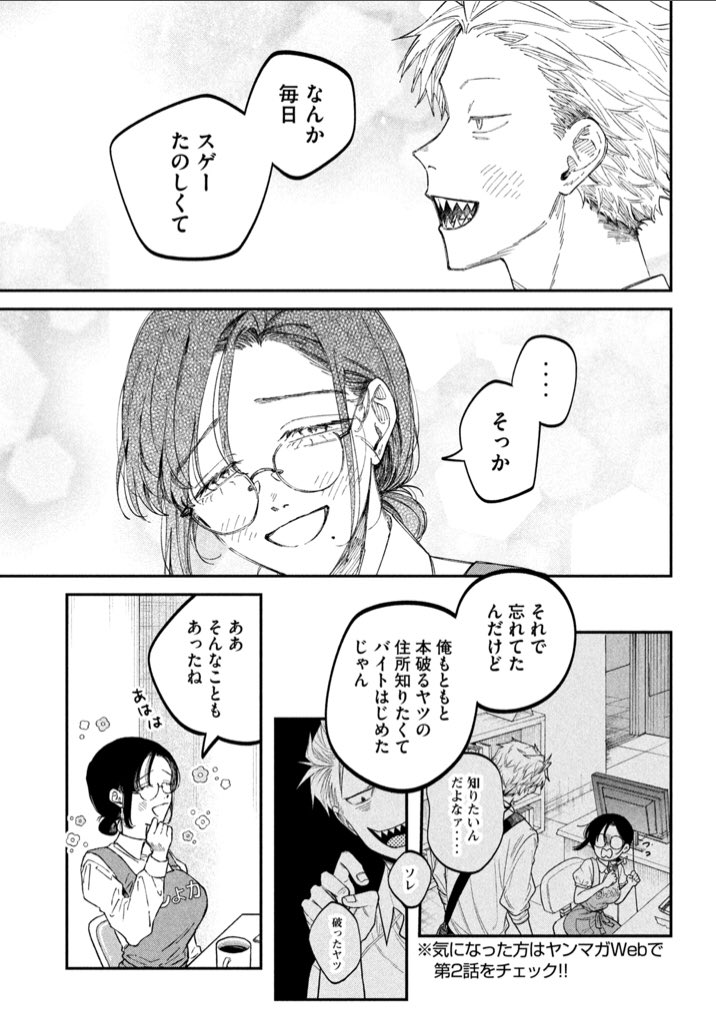 月曜ッ!ヤングマガジン29号発売ッ!税金で買った本38話掲載いただいてますし、ヤンマガwebでもお読みいただけます!そういえばそんなこともありましたという話です
https://t.co/goDfkzyKaG #ヤンマガWeb #税金で買った本 
