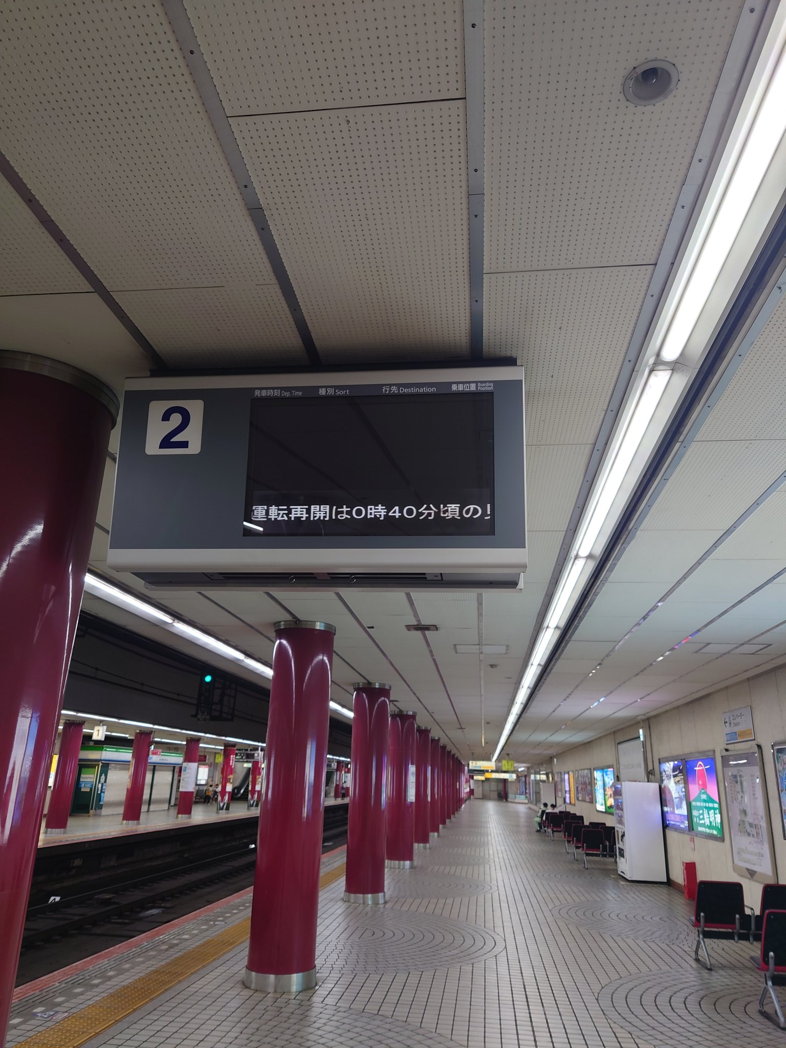 ねこ１号 23時分頃 近鉄奈良線 若江岩田駅で人身事故 現在 東花園 大阪難波 運転見合わせ中 谷町九丁目駅から大阪メトロで梅田や野田阪神に出て終電に乗るには23時59分なのでアウト 職場に戻るか 運転再開はすると言ってるので この状況に付き合うか