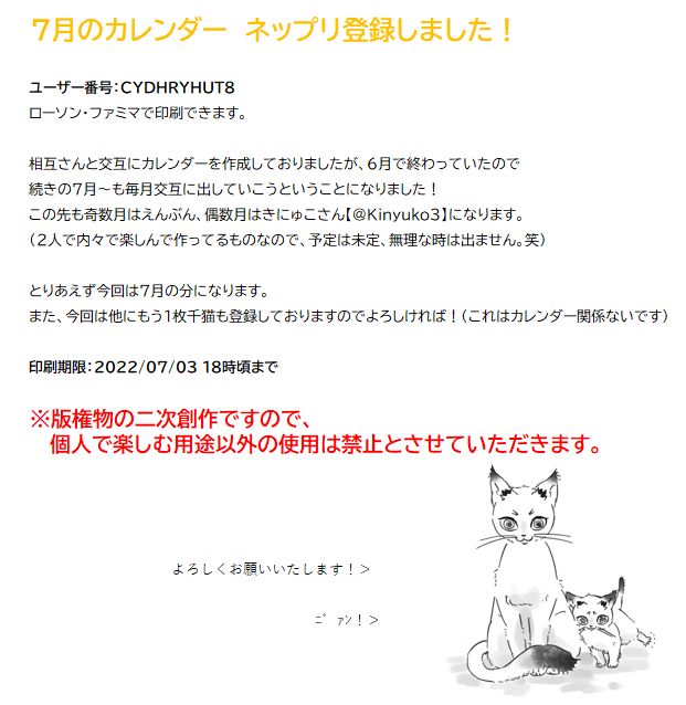 カレンダーの続きです。
相変わらず内輪ノリで楽しんでいるものですが…。笑 