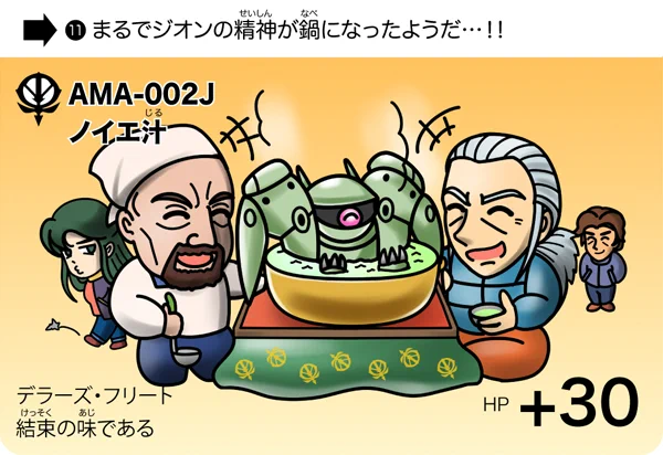 0083やってるみたいなので、過去の作品を再掲!「ノイエ汁」!「ジム食える」!「イラレが不得意なシーマ様」!#ガンダム0083 