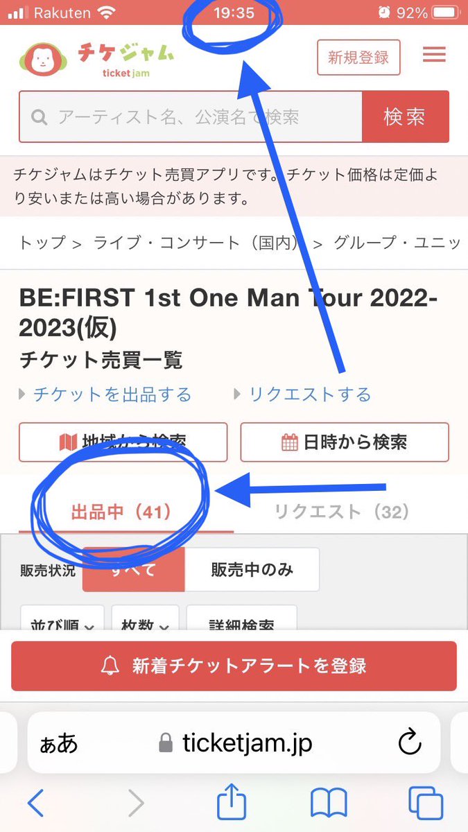 Sim みんなで転売ヤーを潰そう 本当に行きたい人に渡らずこんな形で転売されてるの絶対に許さん チケジャムに登録して チケットの詳細ページの下の方に通報できるボタンがあるから Besty力合わせて撲滅しよう Befirst全国ホール Sim みんなで転売ヤーを潰そう 本当に行きたい人に渡らずこんな形で転売されてるの絶対に許さん チケジャムに登録して チケットの詳細ページの下の方に通報できるボタンがあるから Besty力合わせて撲滅しよう Befirst全国ホール