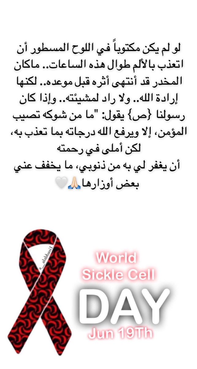 aalabbasi3's tweet photo. #يوم_السكلر_العالمي #سكلر #scdbh #SickleCellDisease #SickleCellAwarenessDay https://t.co/2QRgLxxcT4
