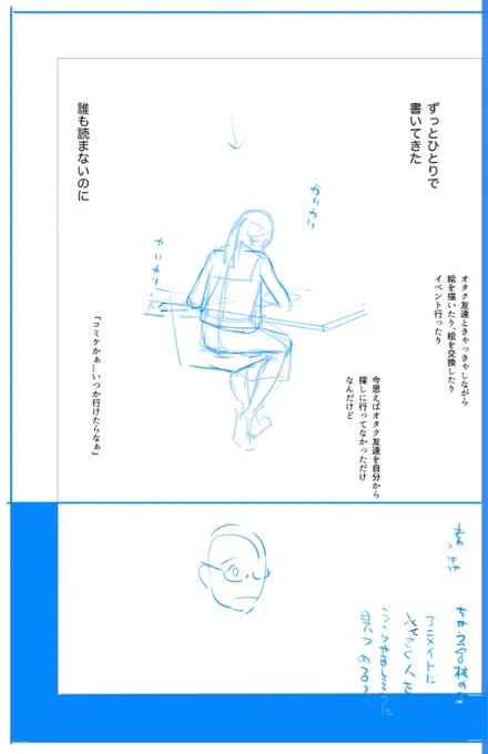 流行りに乗っかって、1話のネームです!ひどい……🤣2ページ目は思いついてなくて白紙ですね…。3、4枚目は一番最初twitterに載せたもの。 