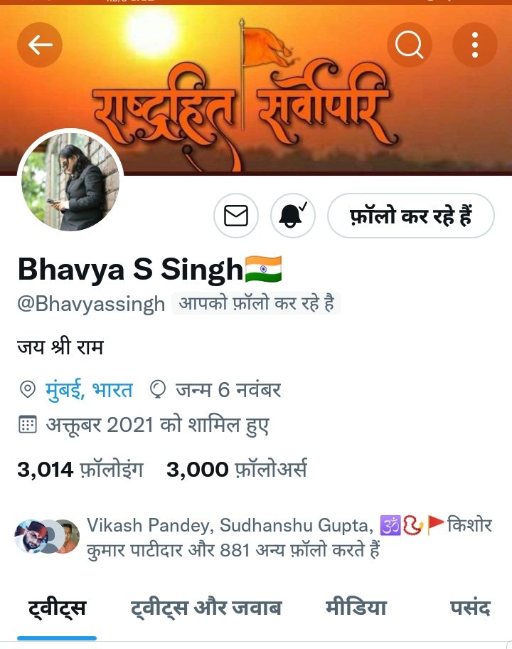 Pk_singh0000's tweet image. @Bhavyassingh लाडली को #3kb
फालोवर्स होने कि खुशी में ढेर सारी शुभकामनाएं आपको लाडली मां सरस्वती आपको सफलता दें 🖐️🙏
हमारी प्रार्थना है आप जल्द से जल्द 50 हजारी बनो 😘😘🙏🙏🖐️🖐️

@Bhavyassingh
@AlkaS_11 
@Tiwari_pushpa7 
@bhavyapande3 
@imdesinari 
@Kanchan19873376 
@Kumbh_nagri