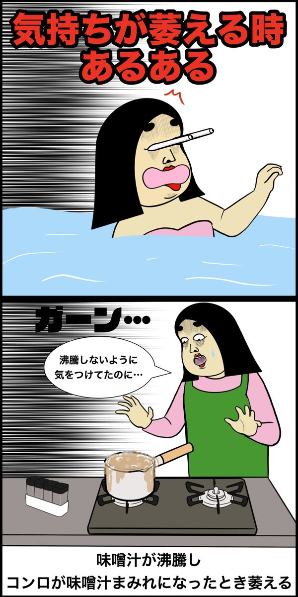 気持ちが萎える時あるある 