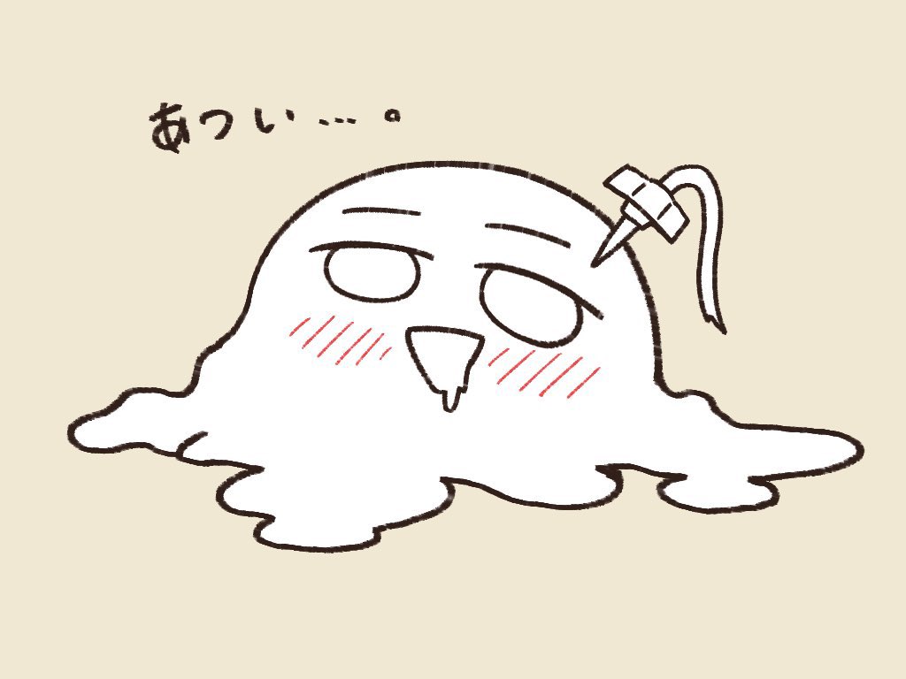 今日も 