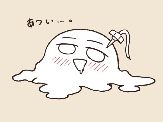 今日も 