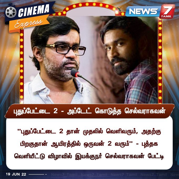 Make a way for #Pudhupettai2 🗡️

@dhanushkraja