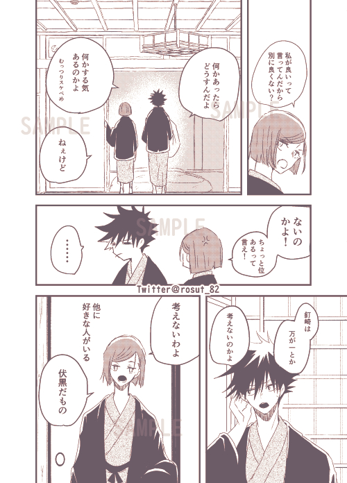 伏釘|新刊|2022.05.03発行
[A5/54p/R18]

💙Pixivサンプル:https://t.co/AyhK655irc

💜フロマージュ通販:https://t.co/hdjtVBffTJ 