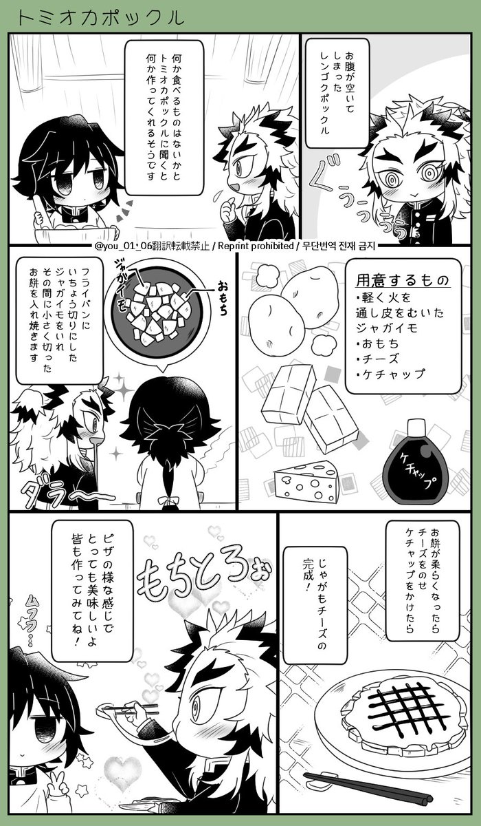 🌊ポックル オマケ 

オナカスイタ 