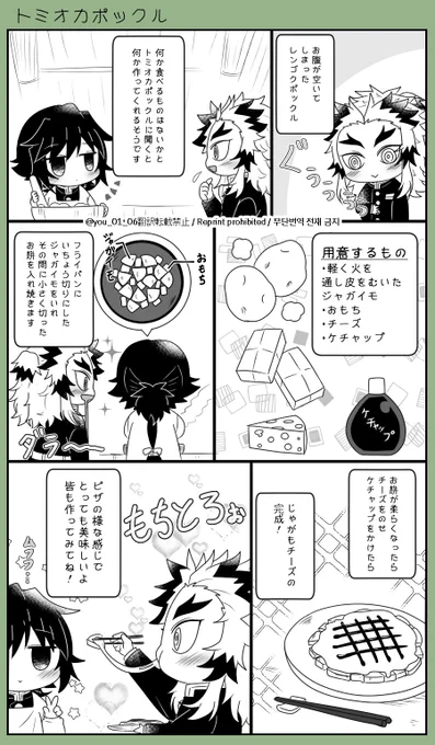 🌊ポックル オマケ 

オナカスイタ 