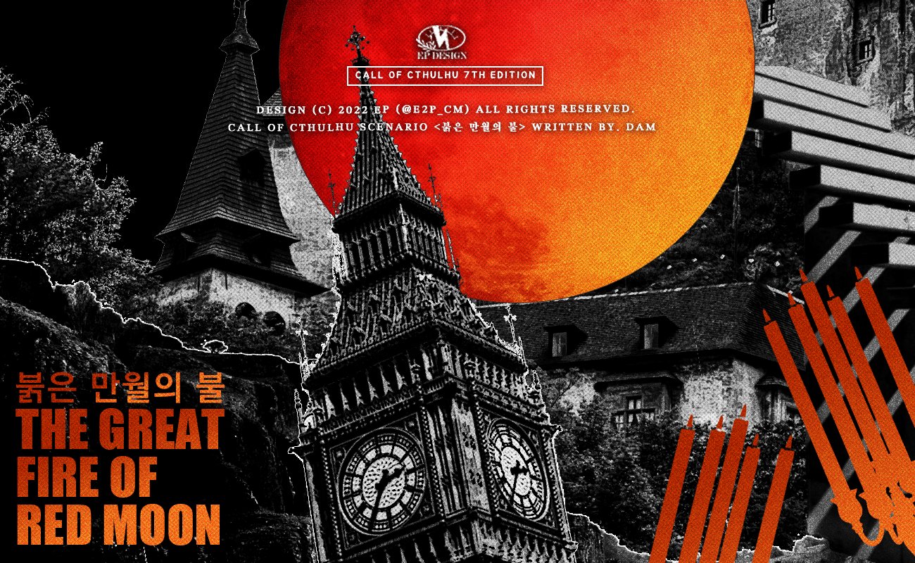 ​GREAT FIRE OF RED MOON