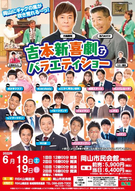 ivan_daikov's tweet photo. めちゃくちゃ面白かったです。
感動しました。
芸人さんてかっこいいですね。

#吉本新喜劇 https://t.co/IBjSyyNvqH