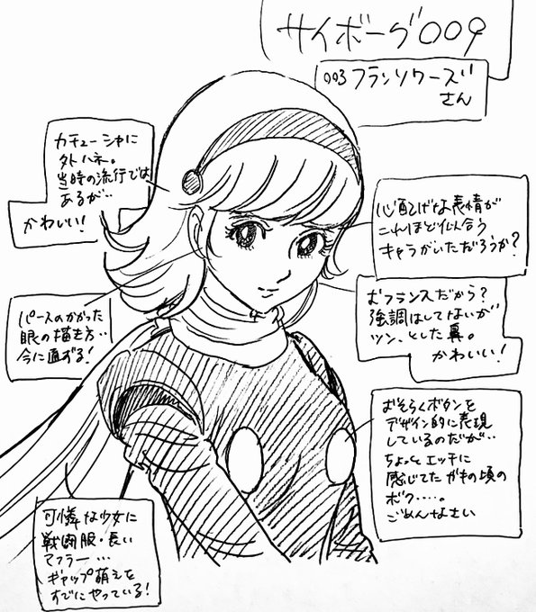 信じられるか?
約50年前のヒロインなんだぜ!? 