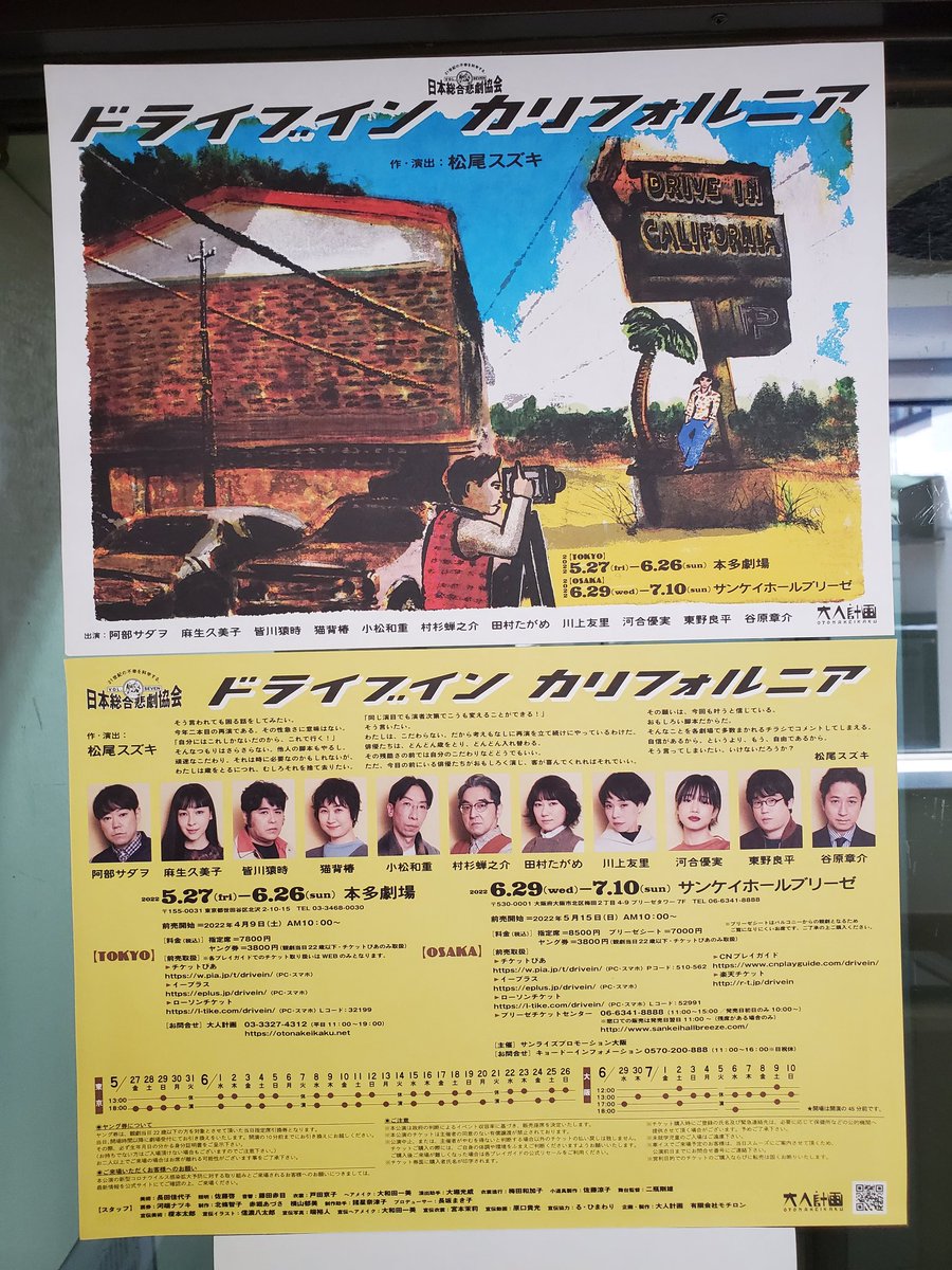 松尾スズキと30分の女優 画像 最新情報まとめ みんなの評価 レビューが見れる ナウティスモーション