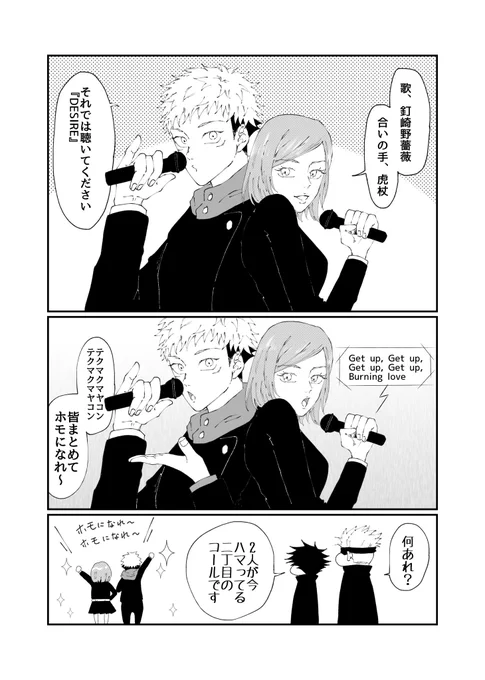 2️⃣丁目のコールを覚えた🐯と🌹 