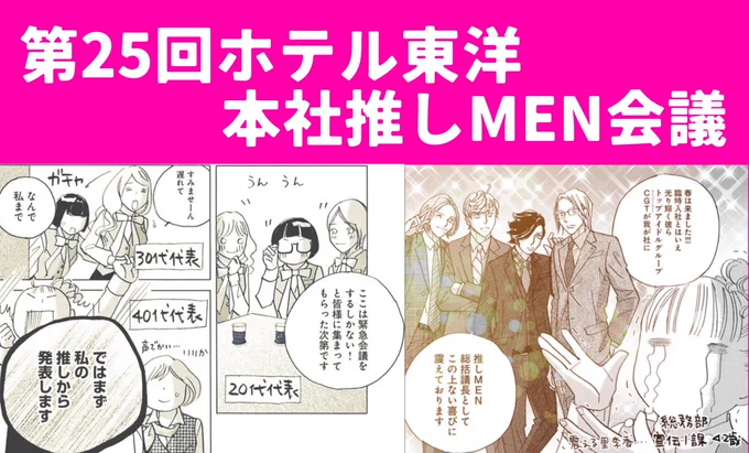 大好評発売中!ココハナ7月号
☘️ #クローバーmèlodie 番外編 ☘️
#稚野鳥子 @torikochiya

電子配信中の話題作の番外編が本誌に登場!
シリーズを通して数々のドラマの舞台になってきた「ホテル東洋」。この日、社内の一室で繰り広げられるのは…?

最新コミックス2巻も好評発売&配信中✨ 