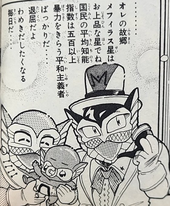 このメフィラス大魔王が地球に来なくて心底良かったと思う でも後に