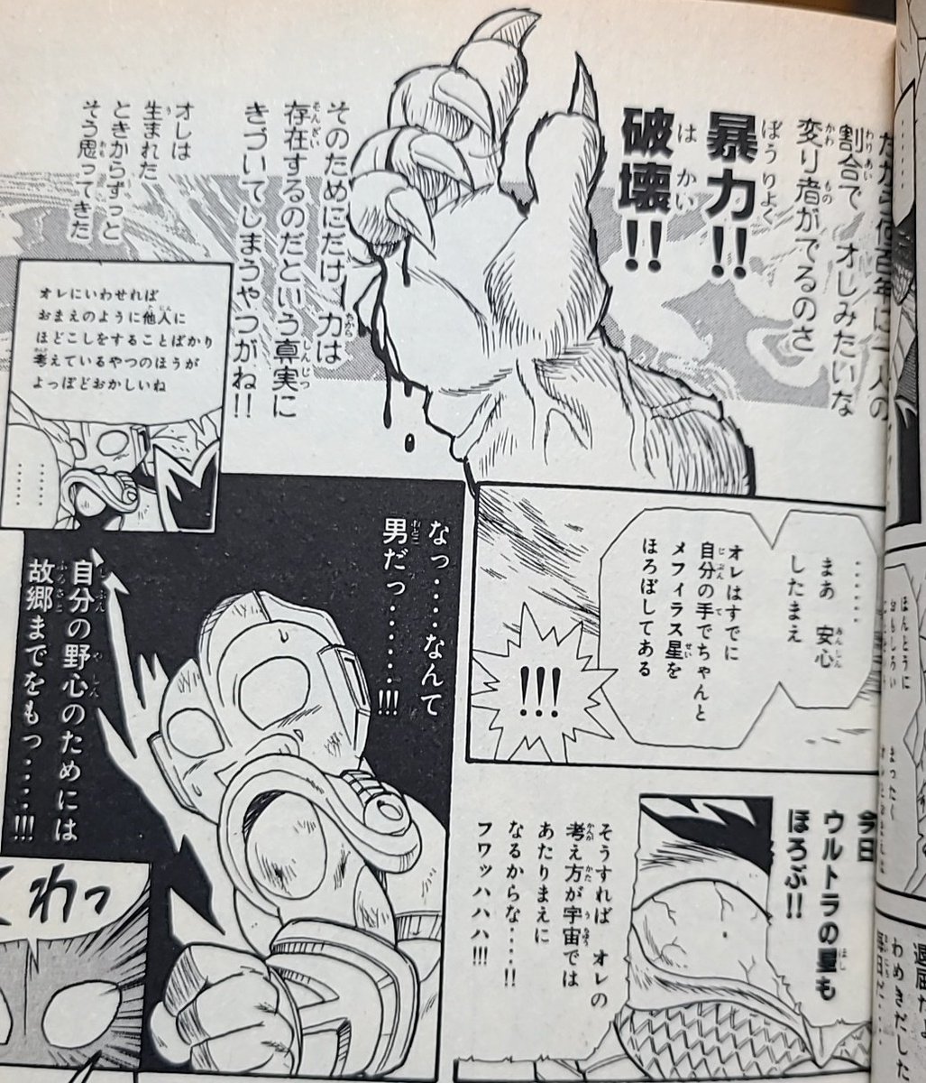 このメフィラス大魔王が地球に来なくて心底良かったと思う でも後に