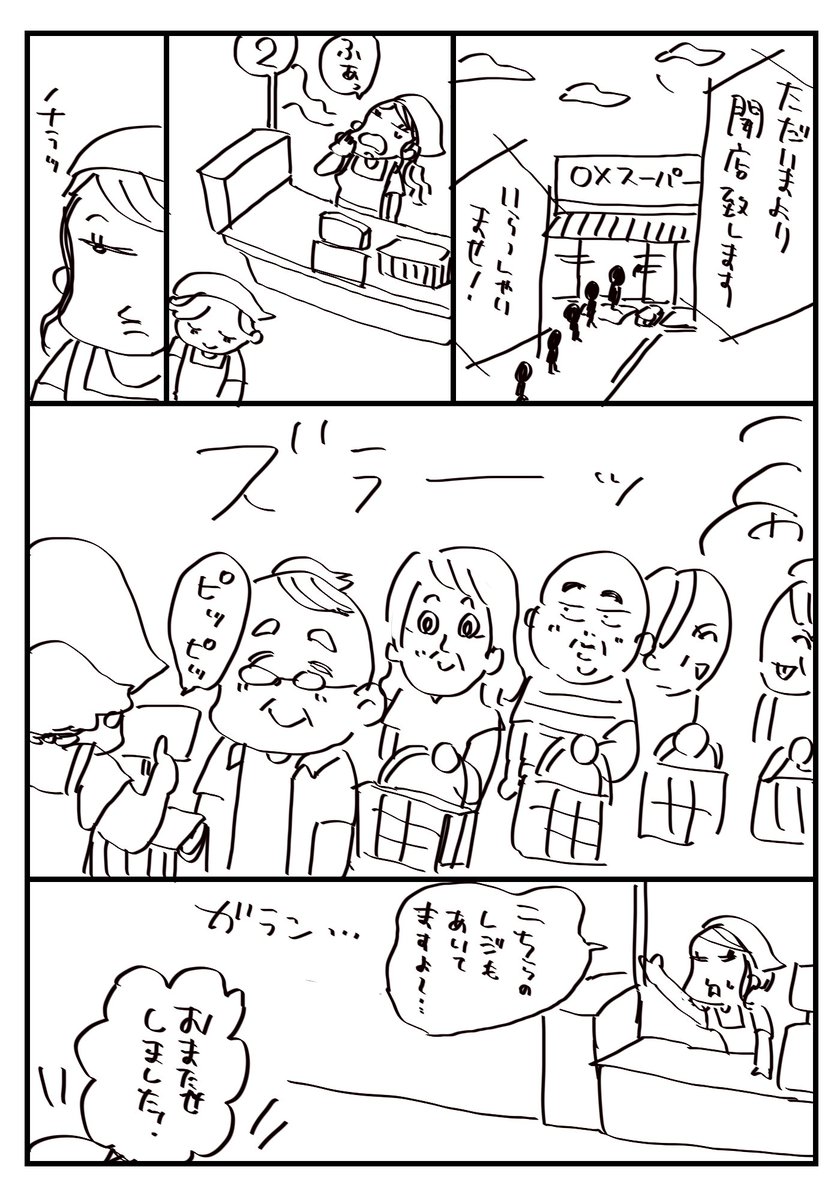 【創作漫画】スーパーアイドル店員すーさん #コルクラボマンガ専科 