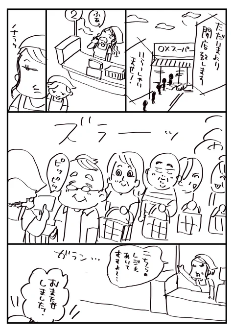 【創作漫画】スーパーアイドル店員すーさん #コルクラボマンガ専科 