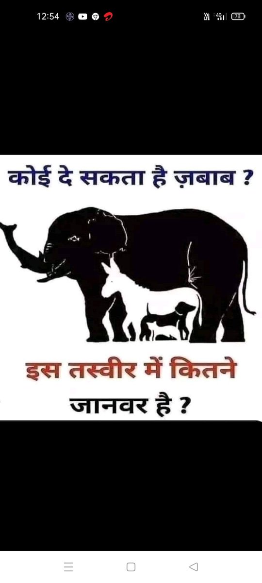 Pravesh90416738's tweet photo. इस तस्वीर में कितने जानवर हैं https://t.co/LDieFqE6Wp