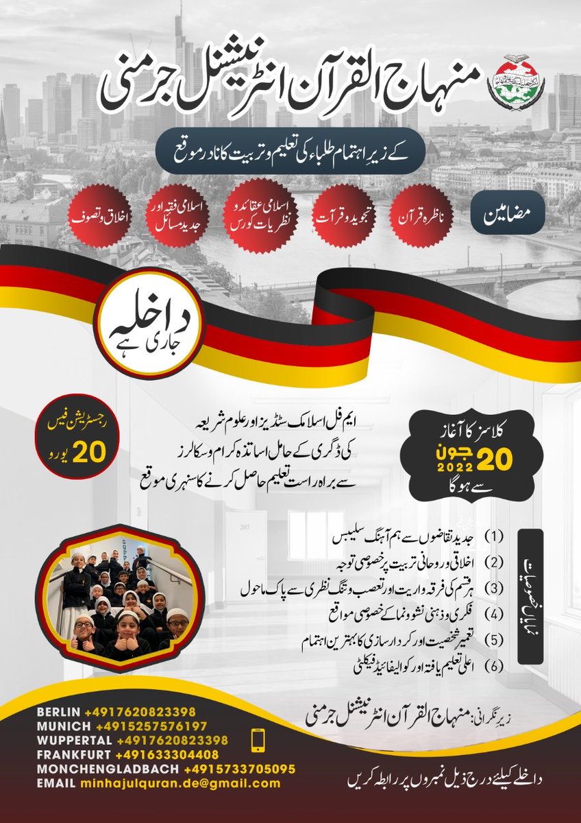 MQIGermany's tweet photo. **منہاج القرآن انٹرنیشنل جرمنی ** کا نہایت مستحسن اقدام

جرمنی میں مقیم مسلم کمیونٹی کے لیے قرآن و سنت سے شناسائی کا نادر موقع:

آنلائن فوری رجسٹریشن کی لیے نیچے دیے گئے لنک کو اوپن کریں اور اپنے کوائف فل کریں ۔

https://t.co/tq9e15i2mV
⁦@MinhajulQuran⁩ https://t.co/CREhSvQqB4