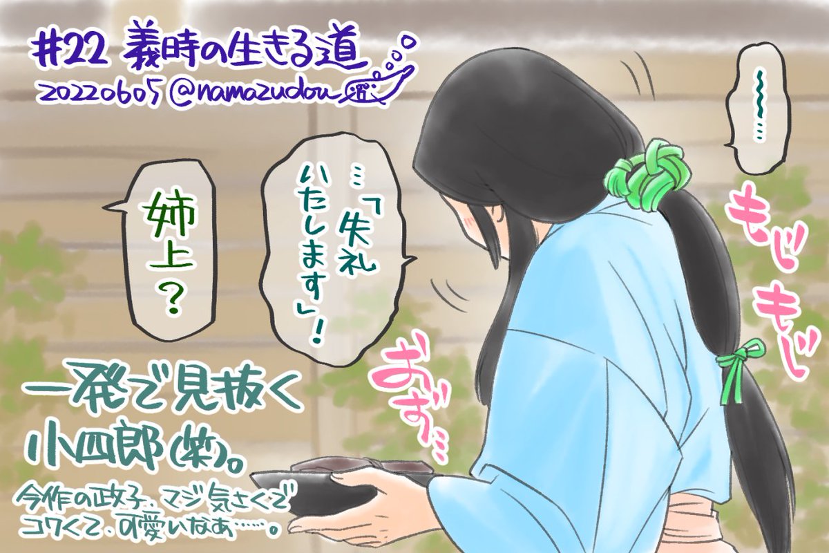 4回分たまったらまとめるシリーズ、21回〜24回。
これまでアップした #鎌倉絵 の中で21回がイイネNo.1、23回がリツイートNo.1でした(現時点暫定)。
たくさんの反応ありがとうございます!
#殿絵
#鎌倉殿の13人